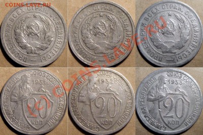 20 копеек 1931-1933 года до 29.09.2010 22-00 ФВ - 20к31-33