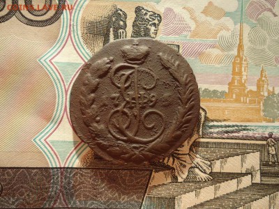 Копейка 1795 ем, до 08.01.2016г. 22:00 мск - коп1795ем_1.JPG