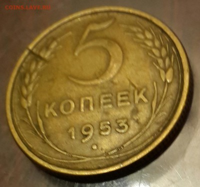 5 копеек 1953. узлы БГ по ЯВА. - 20160105_173649-1