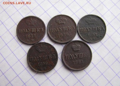 Полушки 1851г.1856г.1857г.1858г.1861г. - 085i