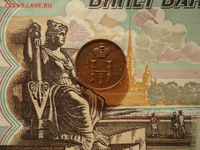 Полушка 1851 ем, до 08.01.2016г. 22:00 мск - полушка1851ем_2.JPG