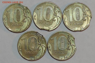 10 рублей 2010-12 выкусы - вык 10-1