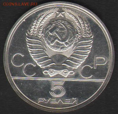 5 рублей Таллин. До 8.01.15 - норм 1