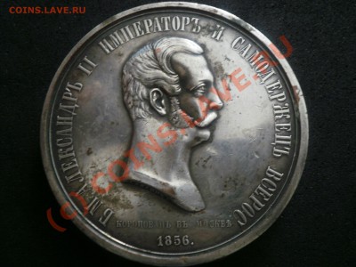 Настольная медаль. Диаметр 6.5см - P9250374.JPG
