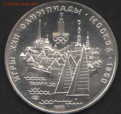 5 рублей Таллин. До 8.01.15 - норм