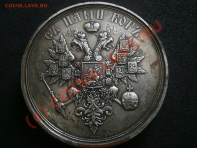 Настольная медаль. Диаметр 6.5см - P9250375.JPG