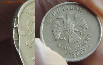 1 рубль: смещение, брак заготовки, засорение. - заг-2