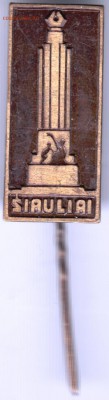 Знак. SIRULIRI до 11.01.16 г. в 23.00 - Scan-160105-0029