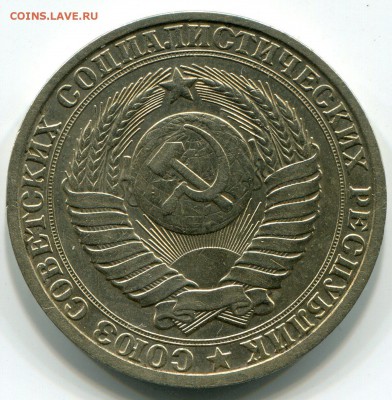 Годовой рубль 1984г. до 21.30мск 08.01.16 - img031