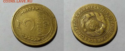 3 копейки 1927 г. Оценка! - 20151224_224111