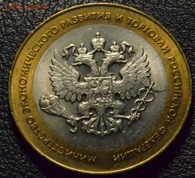 Министерства 7 штук, мешковые, до 11.01.2016 в 22-00 Мск - DSC_2960.JPG