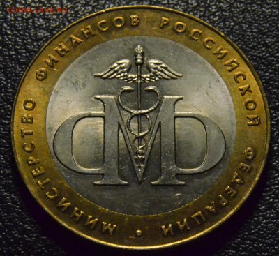 Министерства 7 штук, мешковые, до 11.01.2016 в 22-00 Мск - DSC_2965.JPG