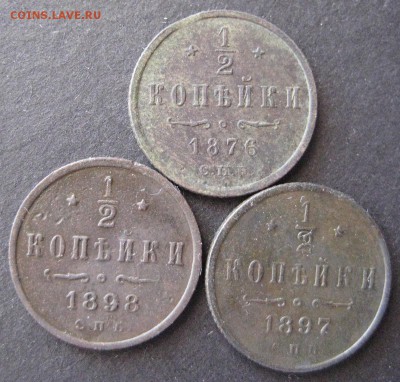 2 коп. 1876, 1897, 1898, до 22.00 11.01. - IMG_6757.JPG