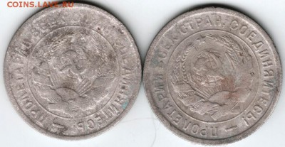 20 коп. 1933 г. (на опыты) 2 шт.до 11.01.16 г. в 23.00 - Scan-160105-0002