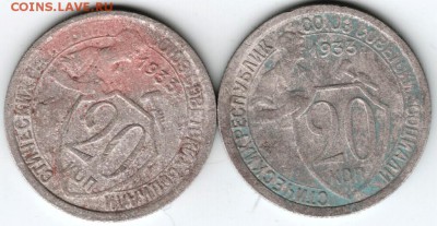 20 коп. 1933 г. (на опыты) 2 шт.до 11.01.16 г. в 23.00 - Scan-160105-0030