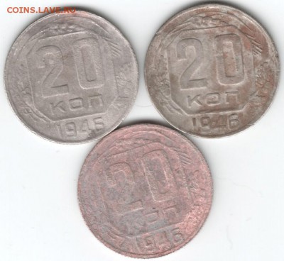 20 коп. 1946 г. (на опыты) 3 шт. до 11.01.16 г. в 23.00 - Scan-160105-0031