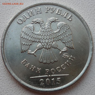 1 рубль 2015 ммд 3 ВАРИАНТА Оценка - 3.JPG