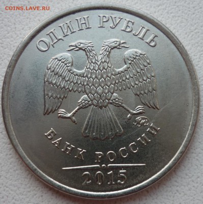 1 рубль 2015 ммд 3 ВАРИАНТА Оценка - 2.JPG