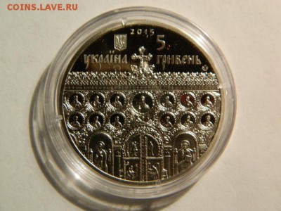 5 гривень 2015 г. Украина Успенський Собор нейзильбер - DSCN7037.JPG
