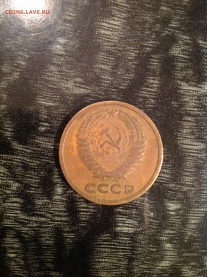 5 копеек 1973. Нечастая. - IMG_2602.JPG