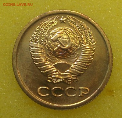 1 копейка 1975 разновидность - IMG1