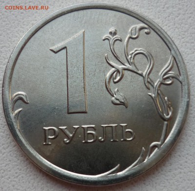 1 рубль 2015 ммд 3 ВАРИАНТА Оценка - 11.JPG