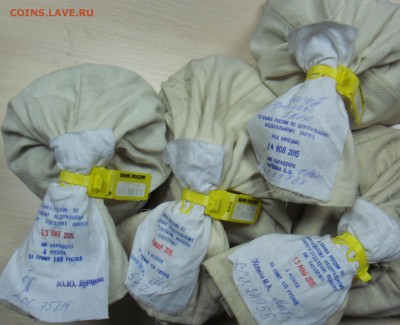 4 мешка по 5 копеек ГУ Банка России до 10.01.2016 23-00 МСК - ив1