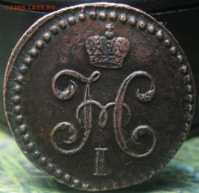 2 копейки 1844г.см.рельеф.до10.01. - IMG_0018.JPG