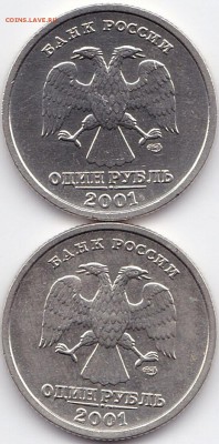 1 руб 2001г. 10лет СНГ спмд - 2шт. до 11.01.16. 22-30 Мск - 1 руб 2001г. 10летСНГ спмд (2)