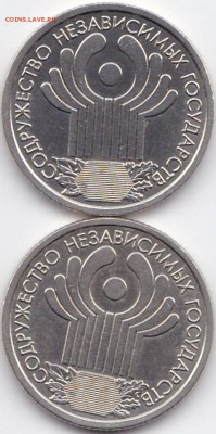1 руб 2001г. 10лет СНГ спмд - 2шт. до 11.01.16. 22-30 Мск - 1 руб 2001г. 10летСНГ спмд