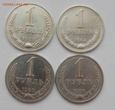 РУБЛИ 1964,86,89,90  до 7.01.16 - DSCN2842.JPG