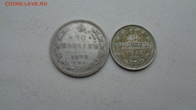20 коп. 1874г и 10 коп 1914г. - 2м1.JPG