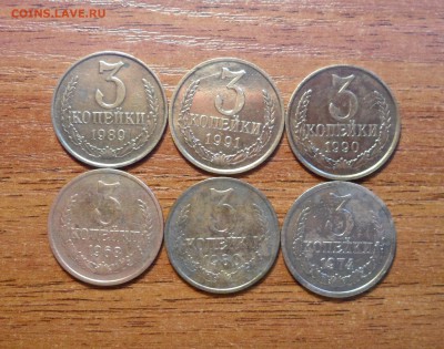 3 копейки 6штук  поздний СССР до 10.01.2016г. - 004.JPG