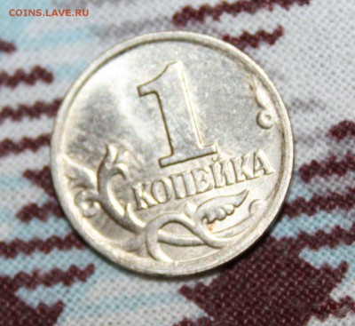 1 копейка 2004 - IMG_6565.JPG