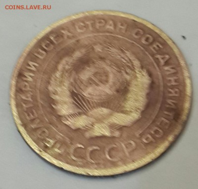 5 копеек 1929. С рубля. До 11.01.2016 в 22.00 - 20160105_201444-1