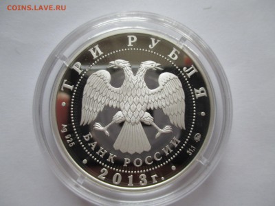 3 Р 2013 Чемпионат мира по легкой атлетике в Москве - IMG_0440.JPG