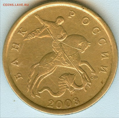 50к.2003г.сп. Помощь в опр. шт. - 5а