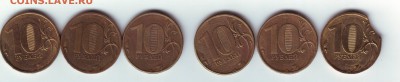 10 руб РФ непрочекан, расколы, повороты, выкус - IMAGE0010.JPG