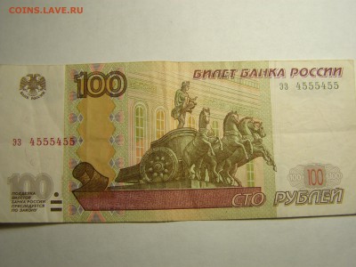 50 и 100 рублей 1997 года(модификация 2004 года) - P1014950.JPG