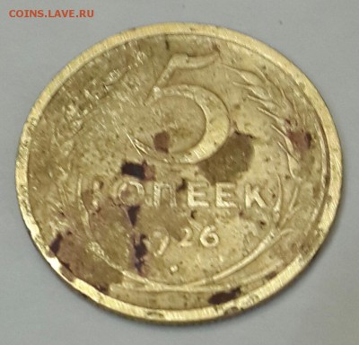 5 копеек 1926. С рубля.  До 11.01.2016 в 22.00 - 20160105_201135-1