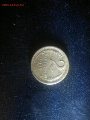 2 копейки 1930г.,до 11.01.в 23.00 - 2016-01-05-1865[1]