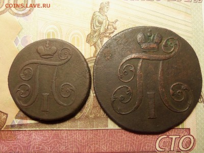 Лот монет Павла 1.До 07 .01.2016г.22.00. - 100_5927.JPG