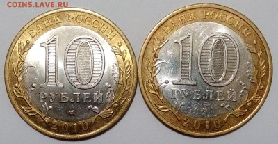 10 руб Ненецкий АО + Перепись до 11.01 22:00 - IMG_20160105_225642