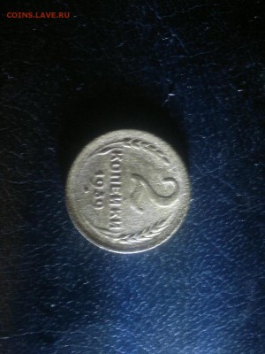 2 копейки 1939,до 11.01.в 23.00 - 2016-01-05-1872[1]