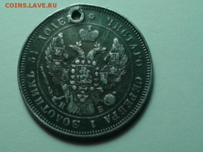 25 копеек 1945г  ( с отвертствием)г на оценку - 20160106_002943[1]