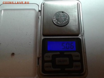 25 копеек 1945г  ( с отвертствием)г на оценку - 20160106_004245[1]