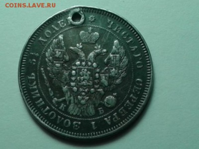 25 копеек 1945г  ( с отвертствием)г на оценку - 20160106_002940[1]