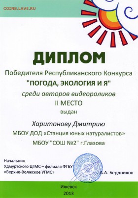 Нужны значки ФАУНА для выставки юннатам - Диплом 2013
