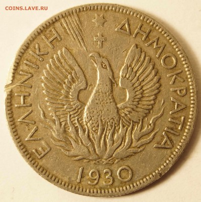 Греция. 20 Лепта 1912 + бонус до 10.01.16 в 22:00 - 5Драхм_1930_2.JPG