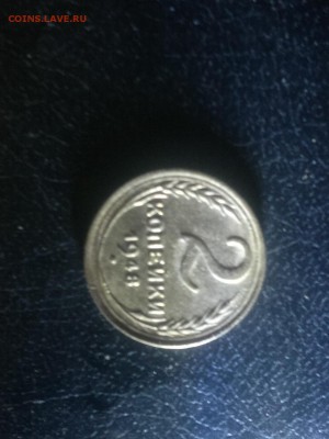 2 копейки 1948г.,до 11.01 в 23.00 - 2016-01-05-1879[1]
